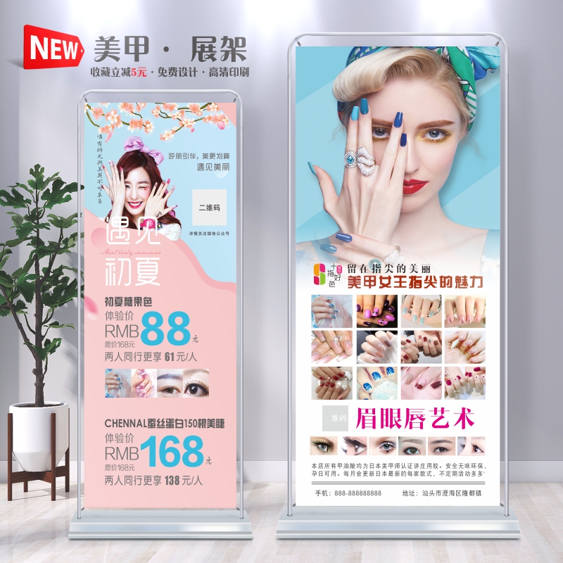 美甲美睫门型X展架店铺宣传海报防水防风易拉宝开业活动广告定制