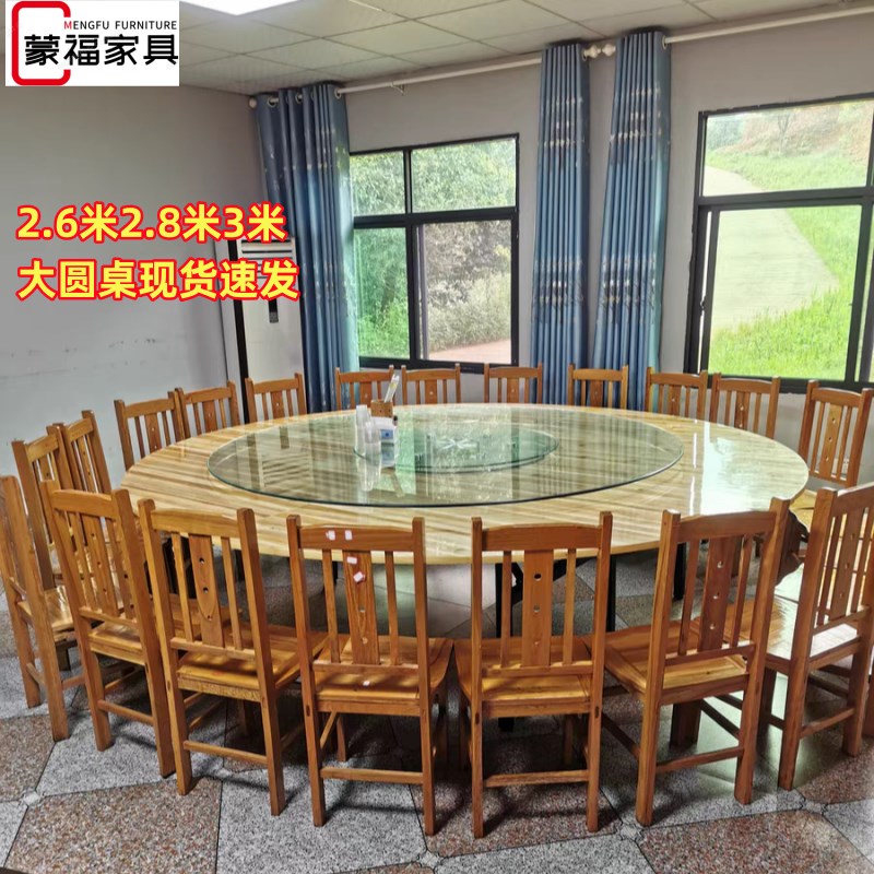 酒店饭店2.米2.8米3米四拼圆桌圆台面原木实木杉木餐桌折叠家用