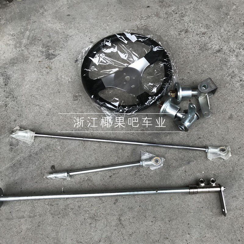 168卡丁车配件 自制四轮车前桥悬挂方向盘 转向鱼眼拉杆羊角法兰