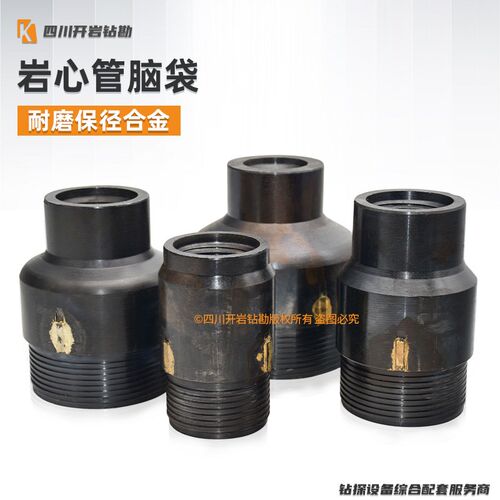 60-73-89-108-127-146-168-219 岩心管脑袋 合金盖头 钻具螺丝头