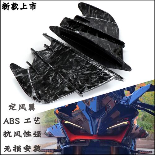 适用无极 250RR 300RR 525RR 改装件 车身定风翼导流板飞机翼配件