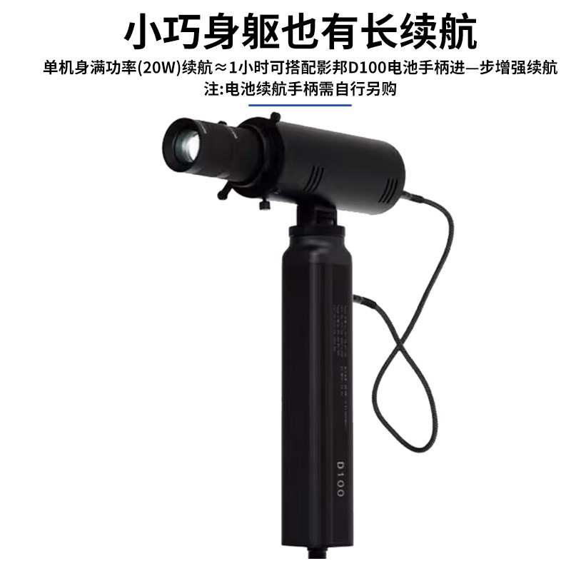 新S20W摄影掌上变焦造影灯婚礼拍照灯光造型一体便携聚光筒补光灯