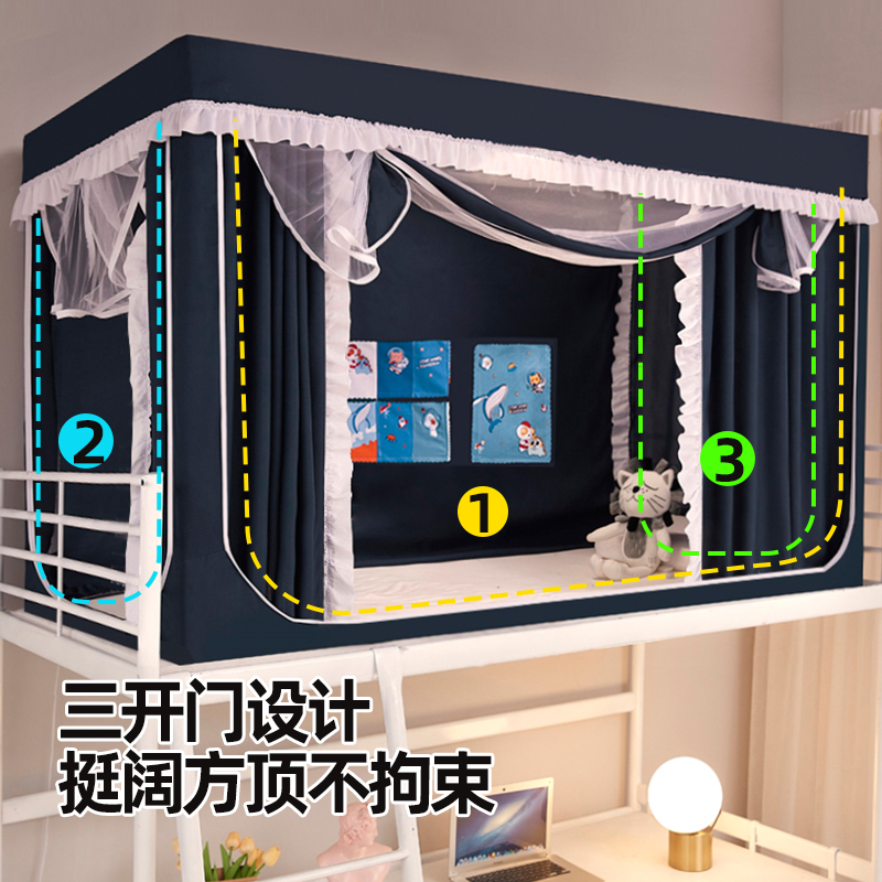 女学生蚊帐床帘一体式床幔寝室大学全包强遮光窗帘宿舍上铺下铺用