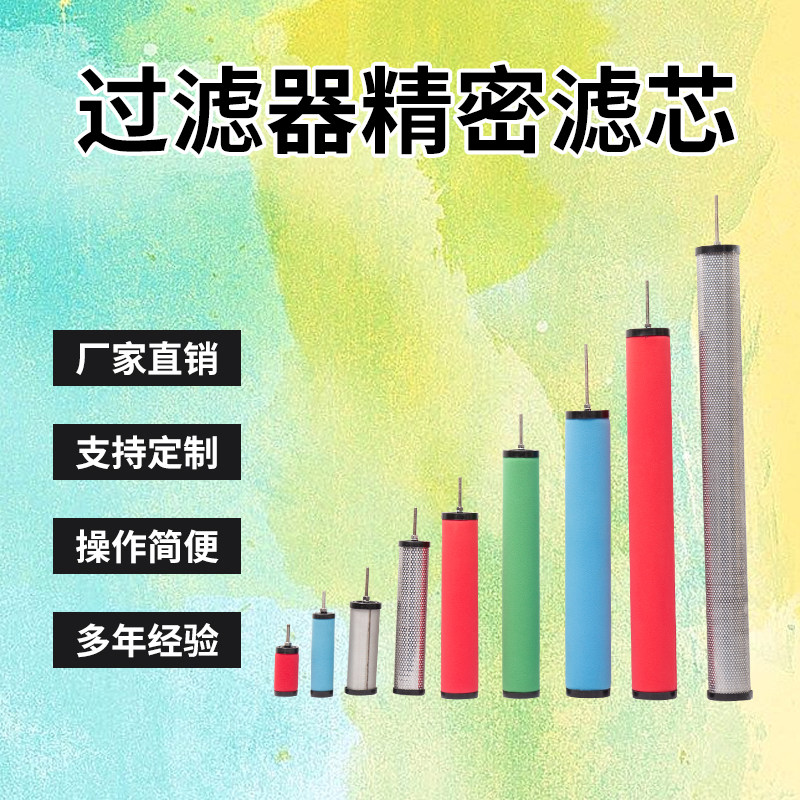 汉克森冷干机精密过滤器E9 7 5-16 20 24 28 32 36 40 44 48滤芯