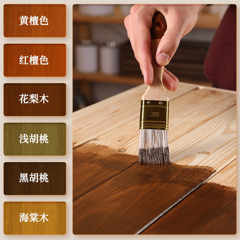 三青漆木纹漆胡桃色木漆实木家具柜子改色木门木地板翻新自刷油漆