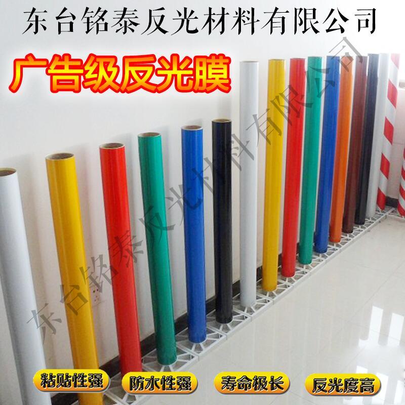 广告级刻字反光膜材料 交通膜 标志牌即时贴膜反光贴反光纸