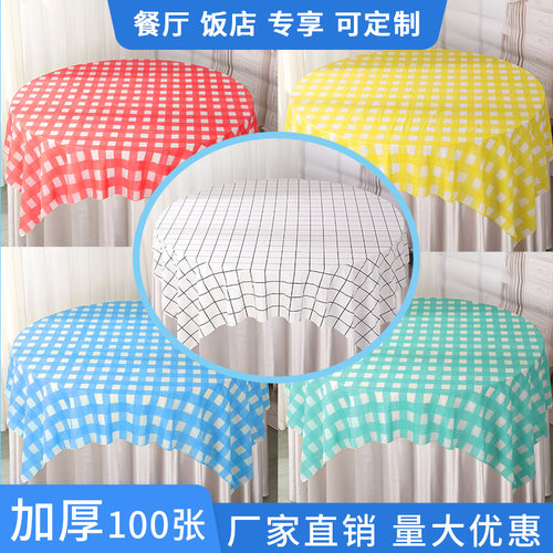 一次性桌布塑料加厚餐厅饭店家用圆桌正方形格子印花台布防水防油
