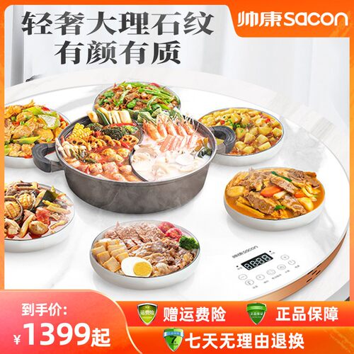 帅康带火锅饭菜保温板家用热菜圆电磁炉暖菜1.2米多功能电动转盘