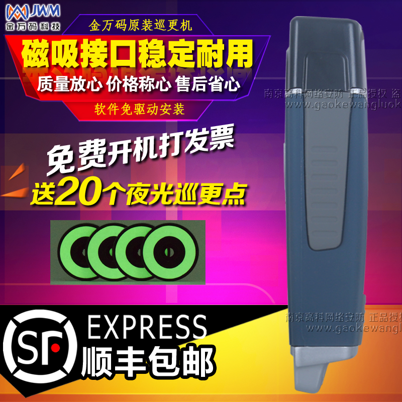 金万码WM00V3云巡更棒巡检仪防爆防水巡逻机采集打点器网络系统