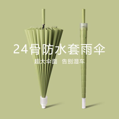 24骨防水套雨伞超大号双人直杆长柄伞大量商务男士广告伞