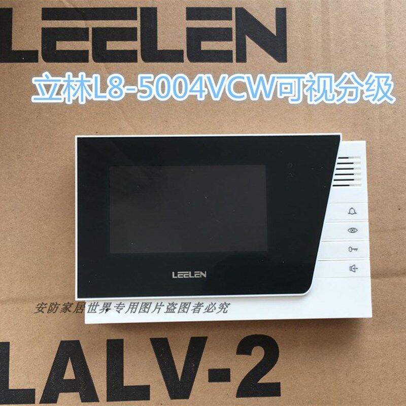 立林可视对讲门铃 L8-5004VCW(8)彩色室内分机 V-26楼宇对讲