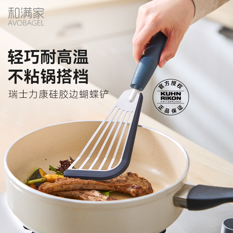 瑞士力康硅胶边蝴蝶铲炒菜铲不粘锅硅胶铲耐高温锅铲家用煎饼翻边