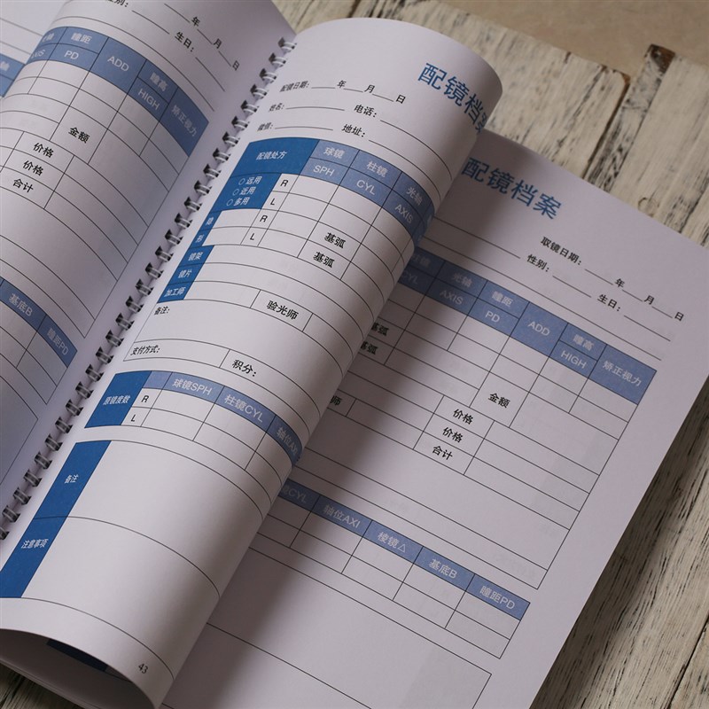 验光配眼镜档案本眼睛店表视力检查养护疗程调理表登记本信息册