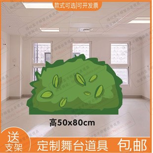 KT板幼儿园花丛假山大树森林蘑菇房子草丛情景舞台剧表演布景道具