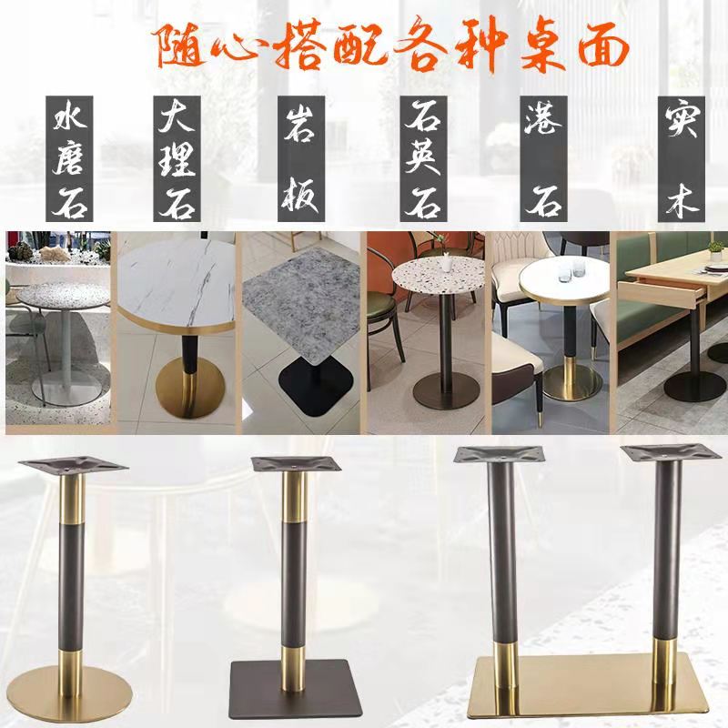 餐厅餐桌脚铁艺吧台脚架铸铁脚支架镀金桌腿茶几底座不锈钢餐台脚