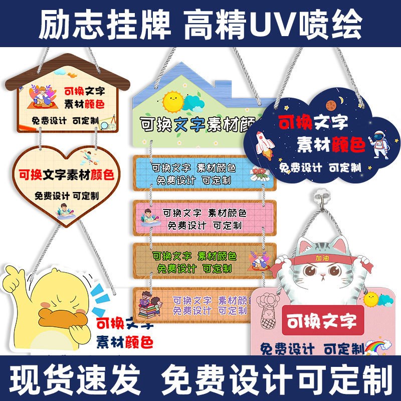 儿童房门宿舍布置装饰激励学生学习励志标语挂牌家规家训挂图挂l