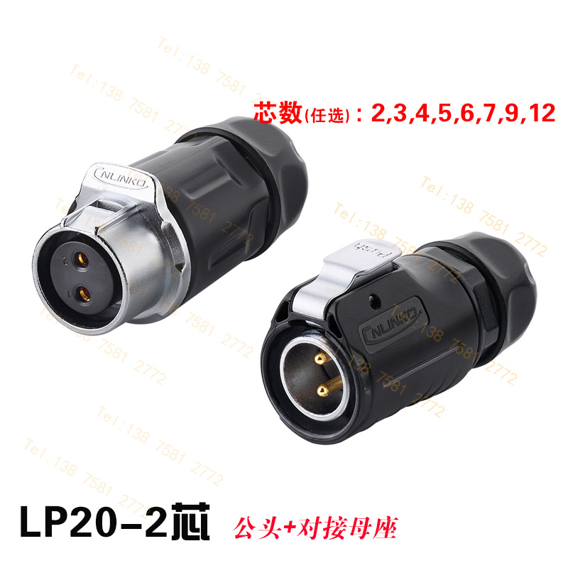 凌科LP20法兰装 航空插头2芯3p方座针5孔7pin 9孔芯公母接头