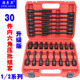 30件套旋具批头1 2电动扳手加长内六角大飞压批套筒发动机汽修