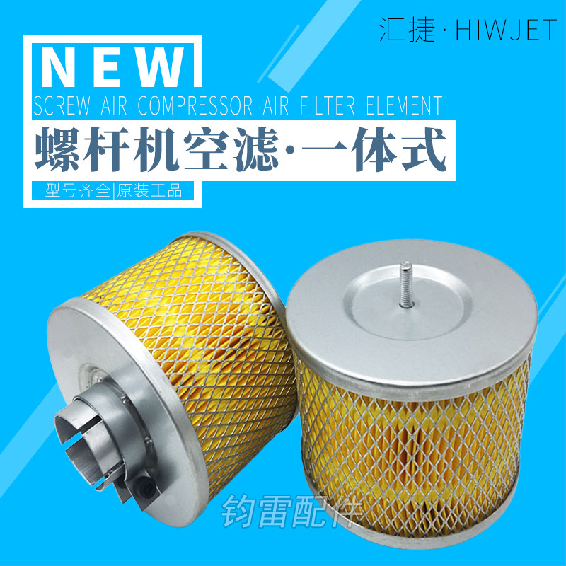 一体式螺杆式空压机空气滤芯10A 20A 30A 50A凸铁式空滤芯 风格