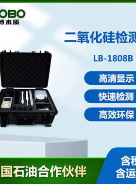 水中二氧化硅检测仪 污水快速测定仪 高精度水质SiO2快速分析仪
