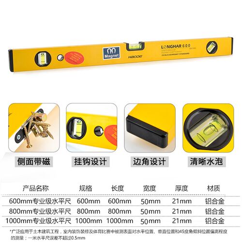 万信水平尺高精度平水尺磁性平水尺迷你水平尺家用装修平衡尺靠尺