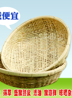 喂牛有孔竹筛竹编高帮熟食海鲜晾晒筛子控油筛草筛子竹匾筐圆筛子