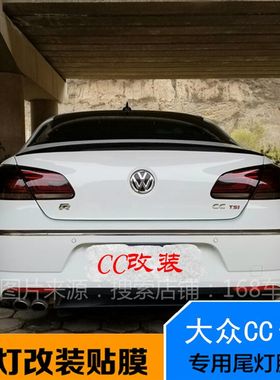 大众cc迈腾凌度探岳朗逸帕萨特速腾熏黑尾灯贴膜改装大灯浅黑膜
