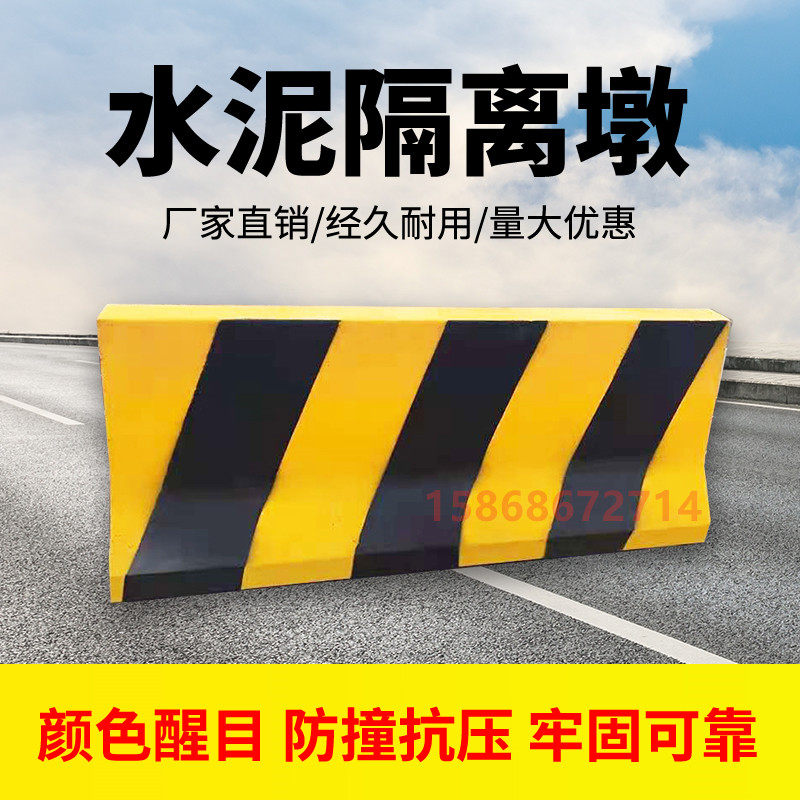 2m新泽西护栏公路安全隔离栏混凝土水泥防撞墩车道分流围挡水泥墩