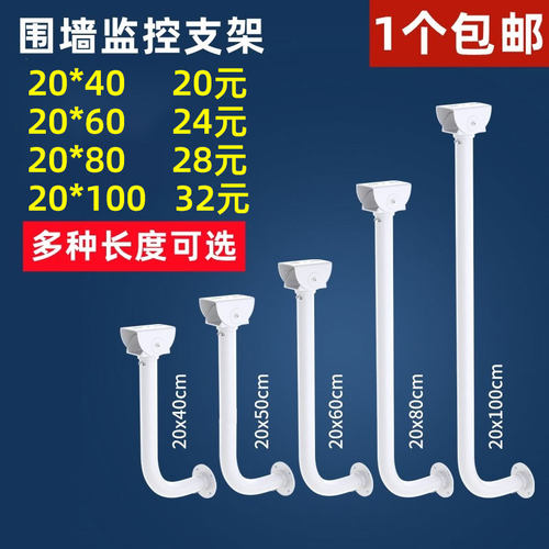 L型监控支架铝合金围墙支架监控摄像头万向鸭嘴支架 壁装挑高1米
