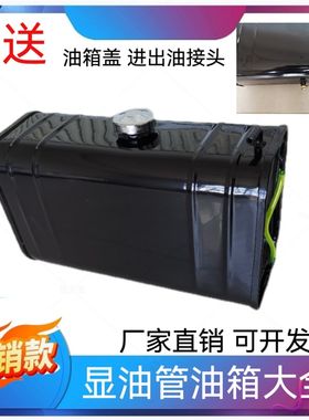 显油管油箱大全农用车柴油箱采暖油箱铁皮燃油箱副油箱发电机油箱