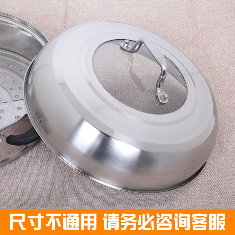 蒸锅盖子高盖不锈钢加高盖通用圆形锅盖家用炒锅铁锅汤锅高拱盖