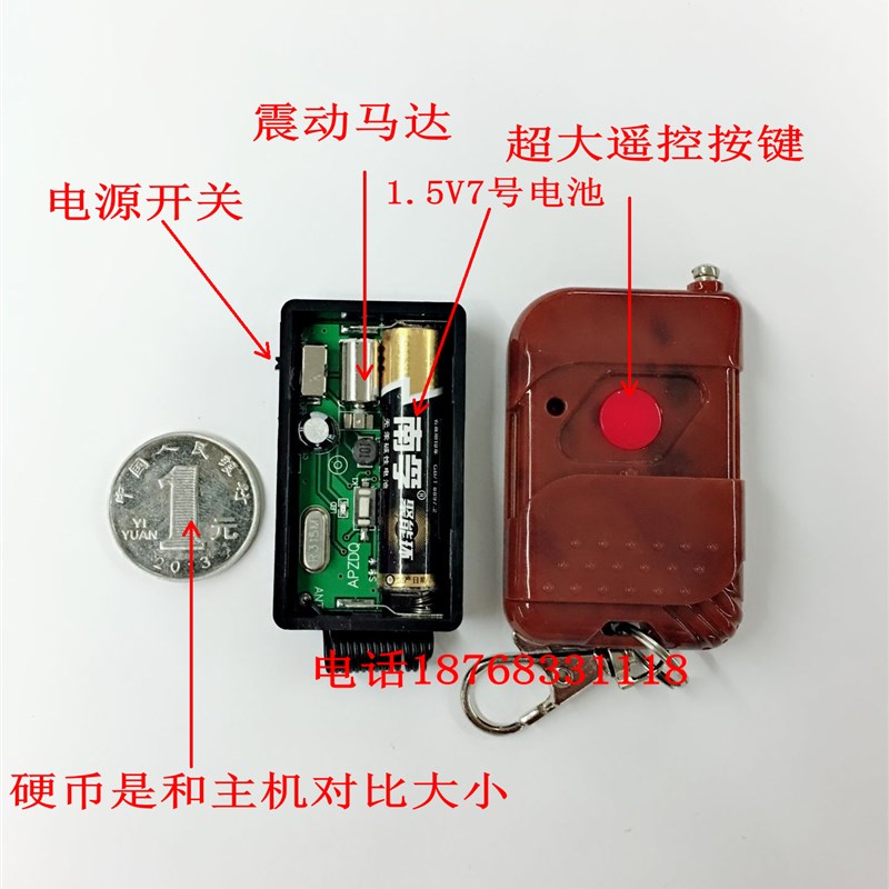 一拖多 无线振动提醒器  超小振动器 一拖2振动器 无声遥控振动器