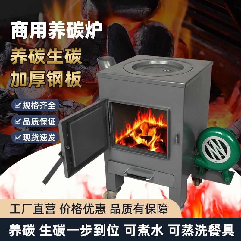 商用养炭炉烤肉店生炭烧炭炉点碳机烧碳炉烧烤店点碳机加厚养碳炉