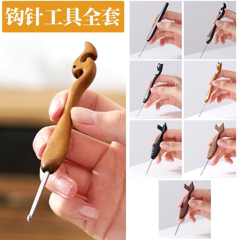 芙拉达祥云绿檀钩针不锈钢针微勾手工diy编织毛线材料包勾针工具