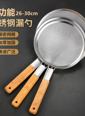 不锈钢短把漏勺30目密网油炸火锅炸厘厨师油鼓漏大号过滤网漏网厘