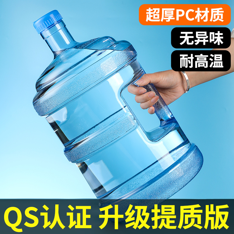水桶纯净水桶手提加厚家用pc饮水机桶7.5升空桶矿泉桶装储水用桶