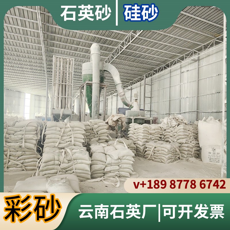 云南石英砂白色石子英砂颗粒细沙水处理工程烟灰缸底过滤砂细纱