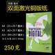 铜版 激光双面高光A3 纸 纸A4金华盛APP印象厚白色打印数码 250g铜版