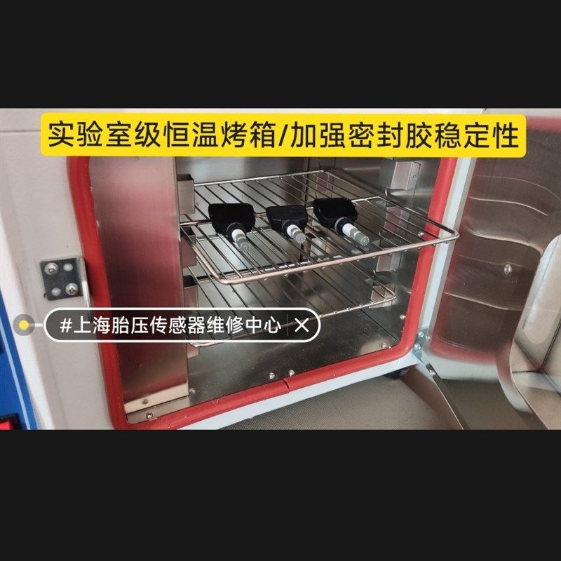 【上海可到店】汽车内置轮胎压监测传感器维修更换电池报警故障码