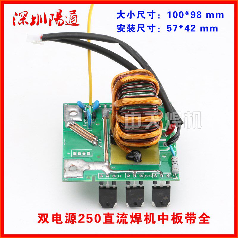 双电压ZX7-250S直流焊机带变压器整流管中板线路板替换维修电路板