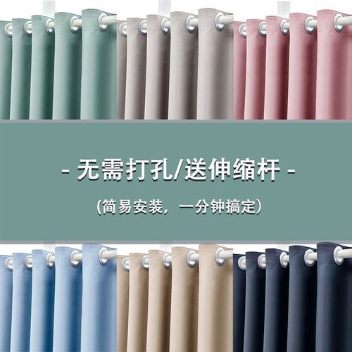 床帘子隔断帘免打孔窗帘含杆加厚全遮光防风隔热隔断帘子卧室客厅