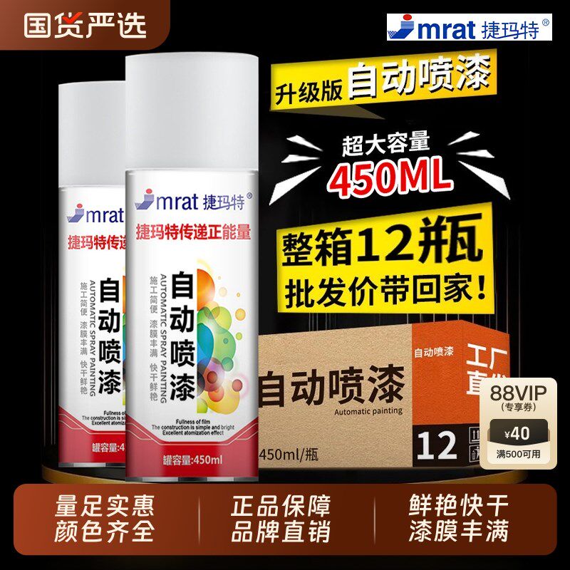 12瓶整箱自动手摇自喷漆黑色白色银灰色金属防锈油漆颜色大全