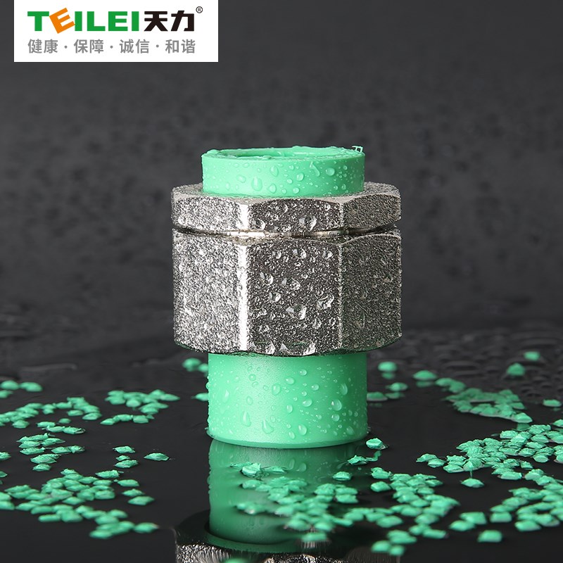 天力管ppr水管管材配件白色绿色管材承口活接头20