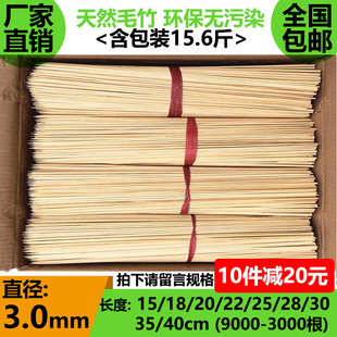 40cm烤肠羊肉串串香签子 烧烤竹签3.0mm