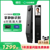 VOC智能锁掌静脉指纹锁全自动电子密码 锁K7