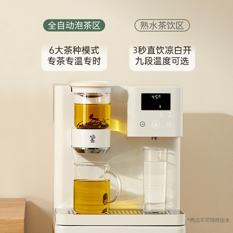 鸣盏全自动即热茶吧机智能泡茶机家用即热式饮水机熟水一体式新款