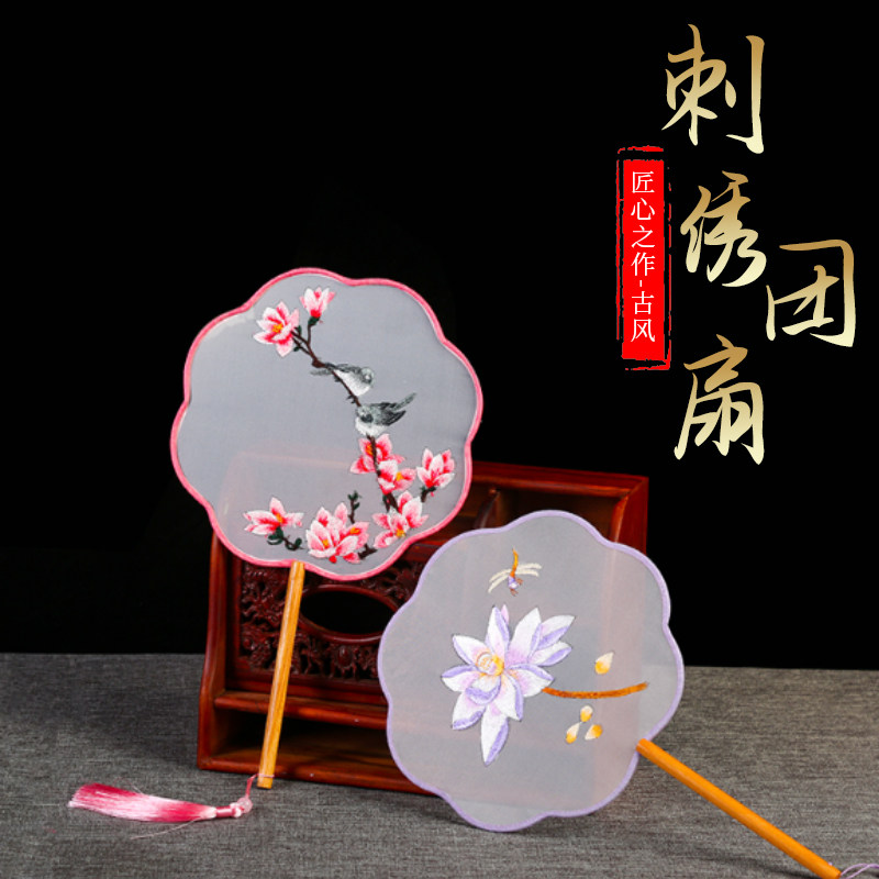 刺绣扇子苏绣团扇双面宫扇汉服舞蹈道具异形古装拍照长柄八瓣扇