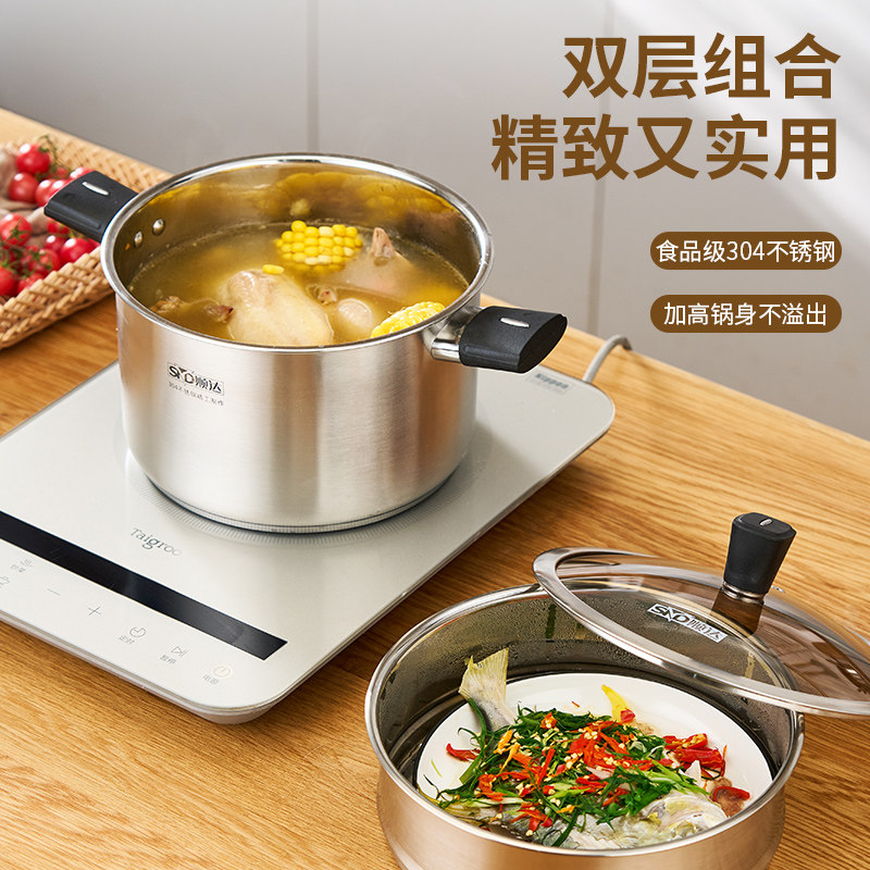 顺达小蒸锅30不锈钢蒸煮两用煲汤锅加深型层早餐蒸包子笼屉锅