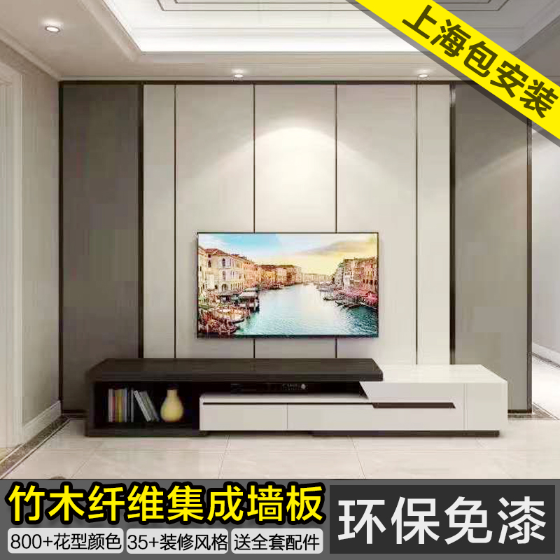 上海武峰竹木纤维集成墙板快装墙面全屋护墙板防水防霉防潮包安装