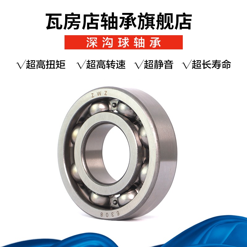 ZWZ瓦房店深沟球轴承210311K/310/311/3/3/31/ZZ/2RS